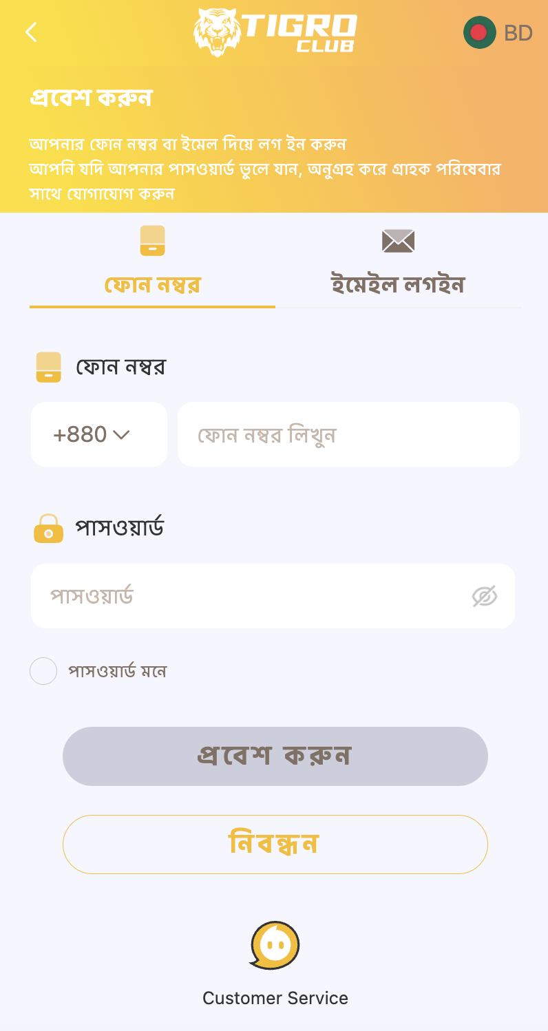 Tigro Club লগইন